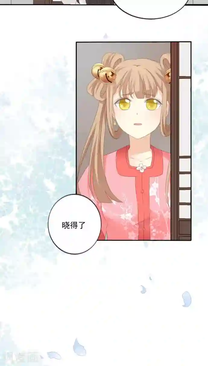 归字谣第14话