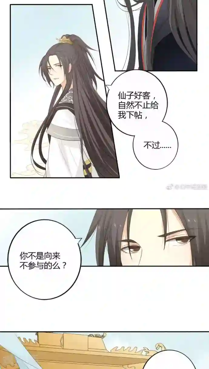 归字谣第14话