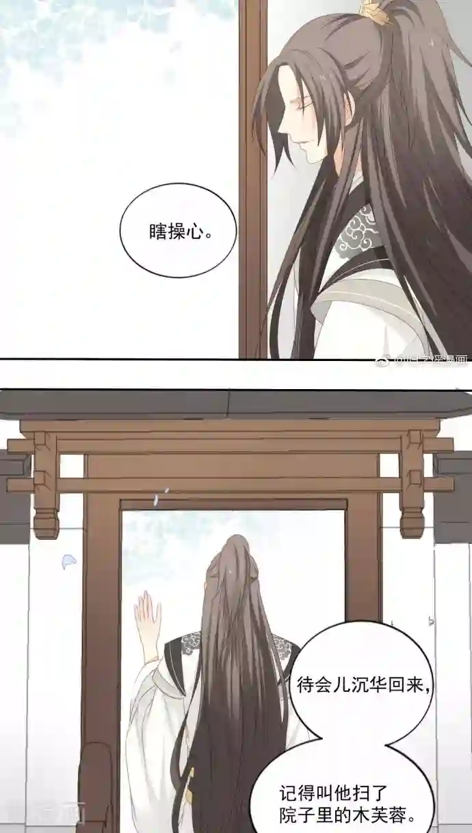 归字谣第14话