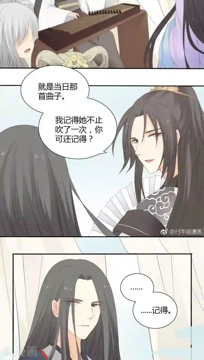 归字谣第16话
