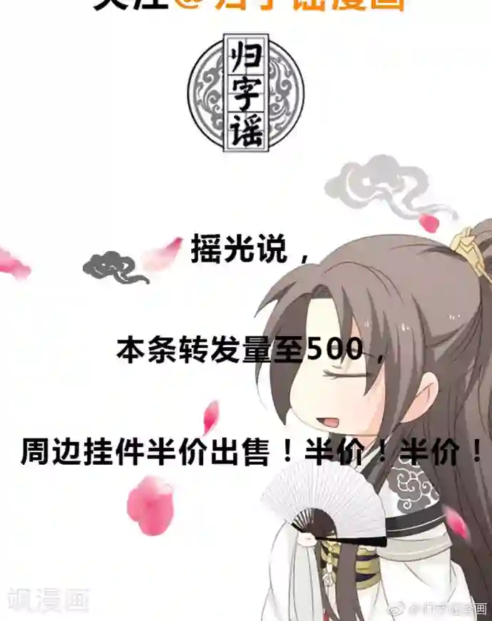 归字谣第17话