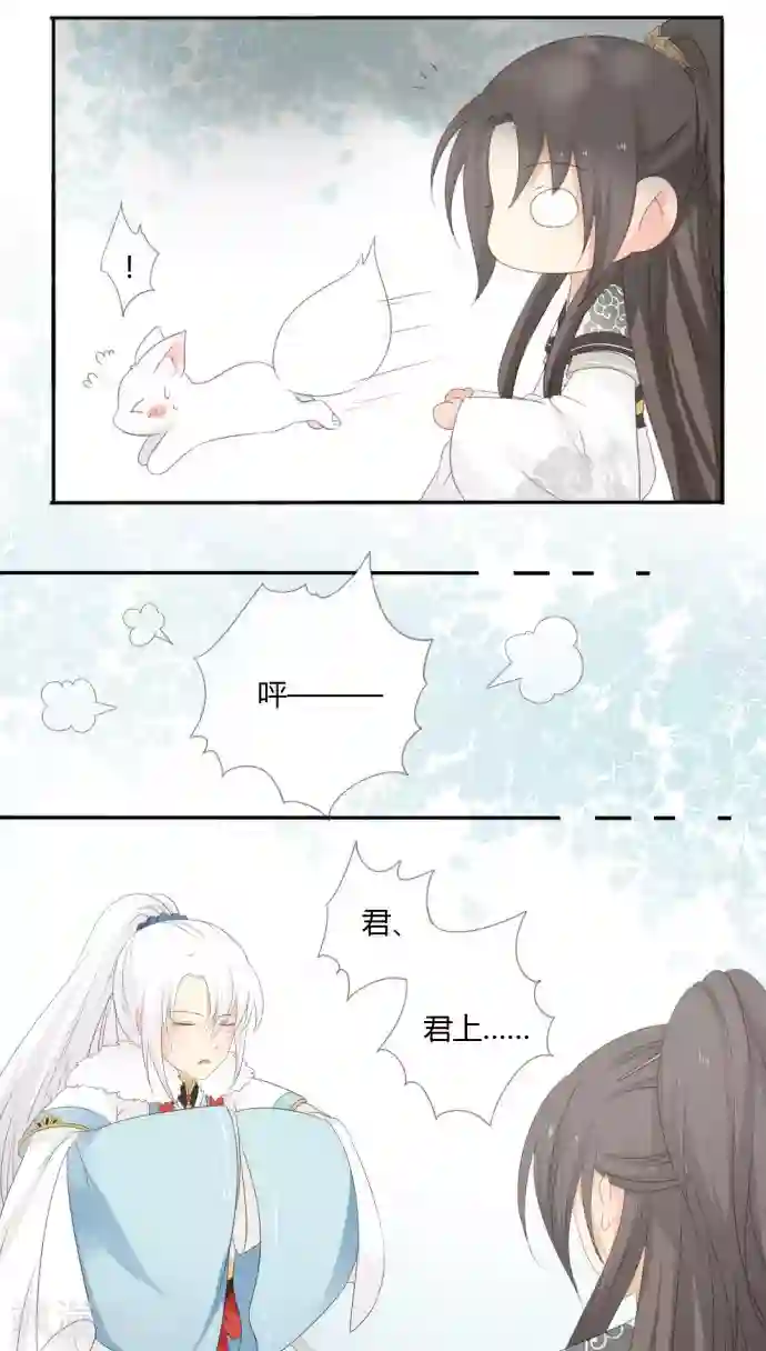 归字谣第17话