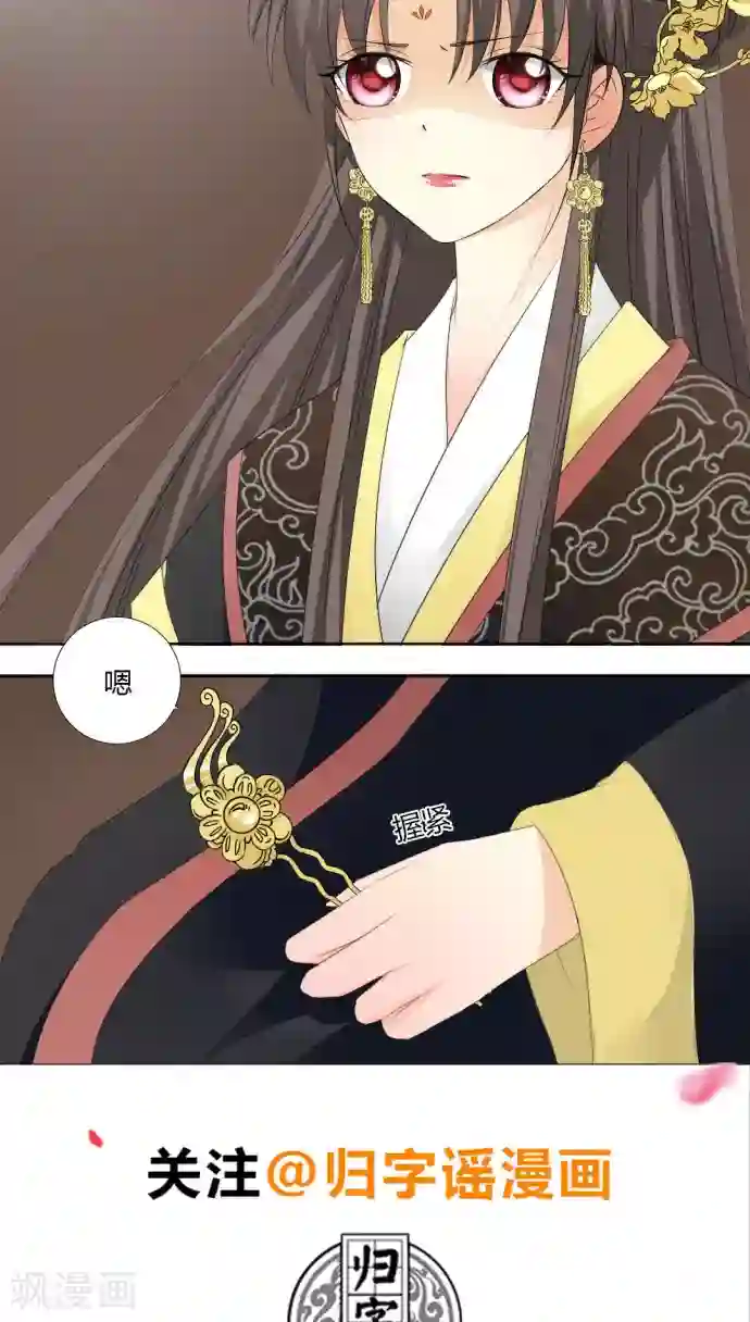 归字谣第19话
