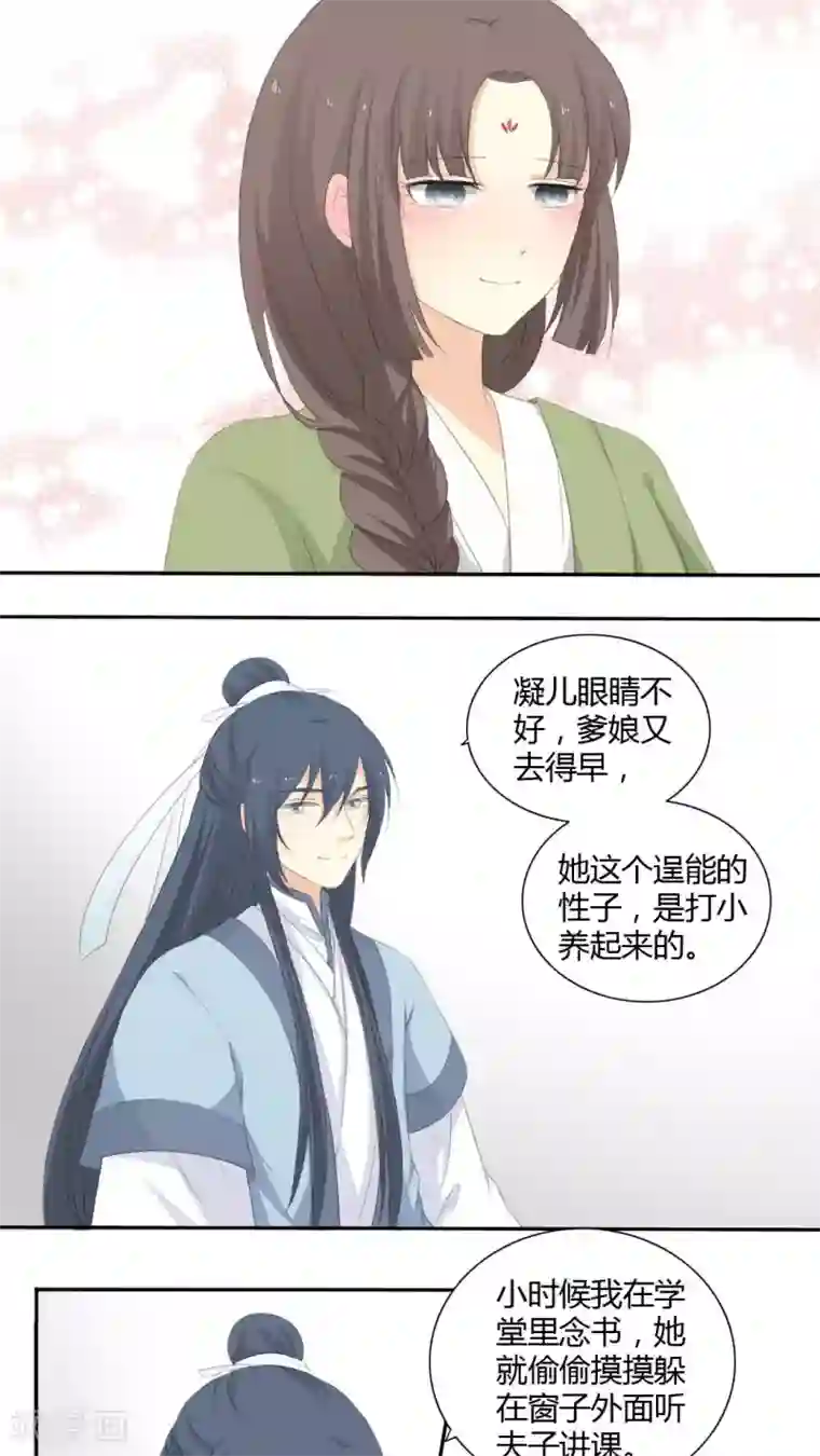 归字谣第23话
