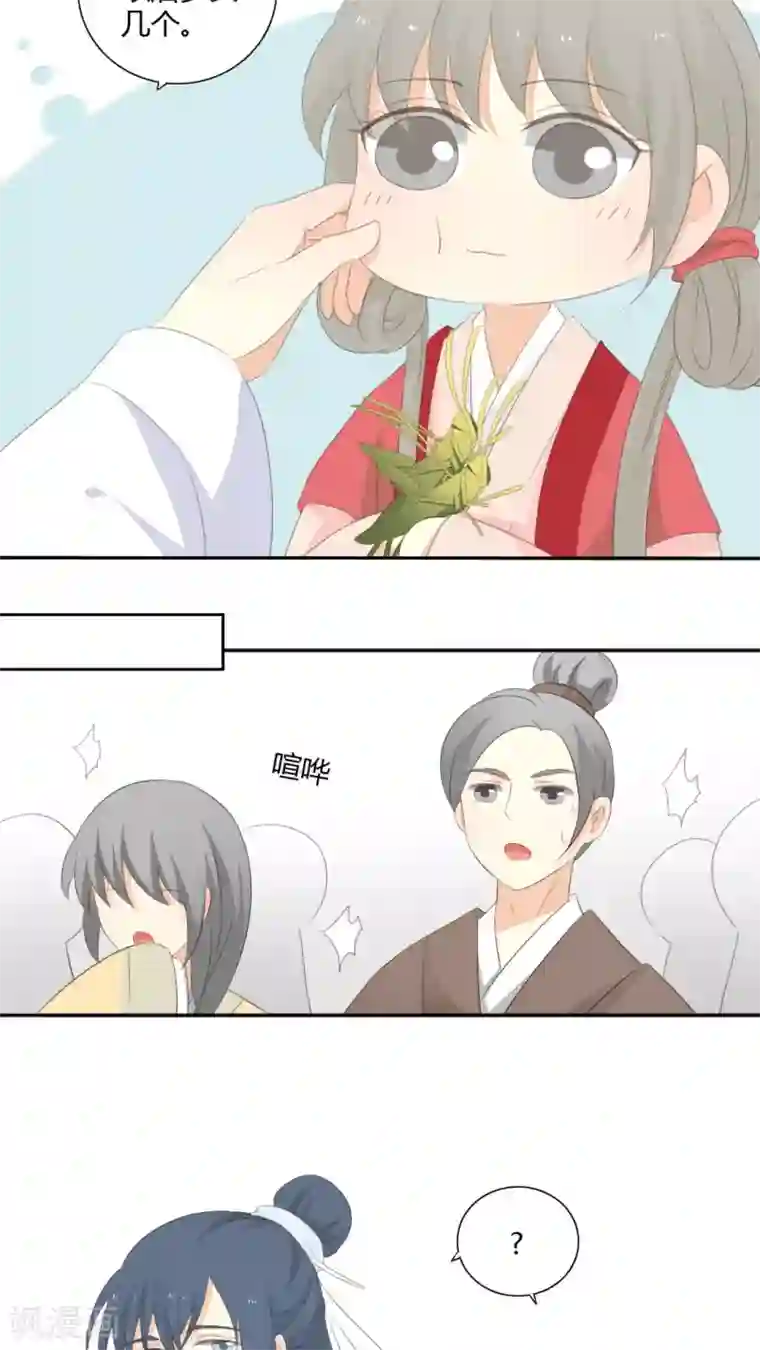 归字谣第23话