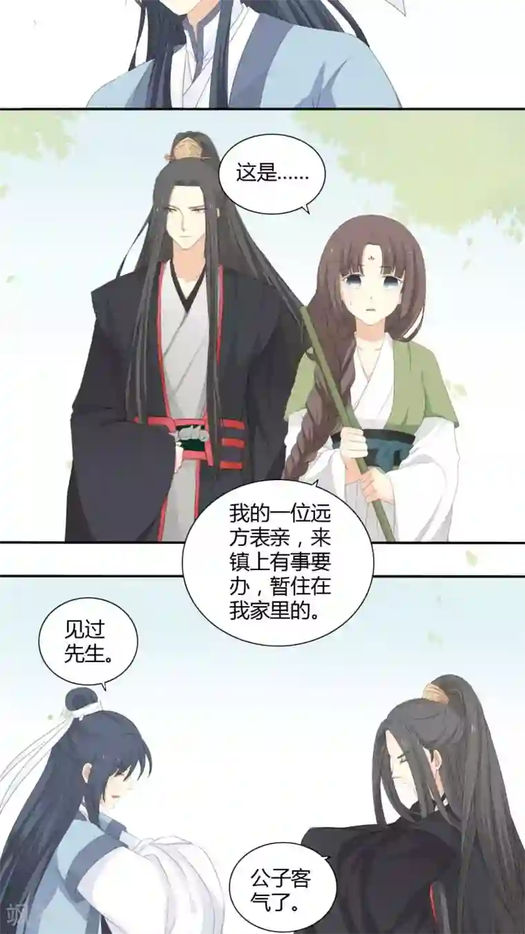 归字谣第23话