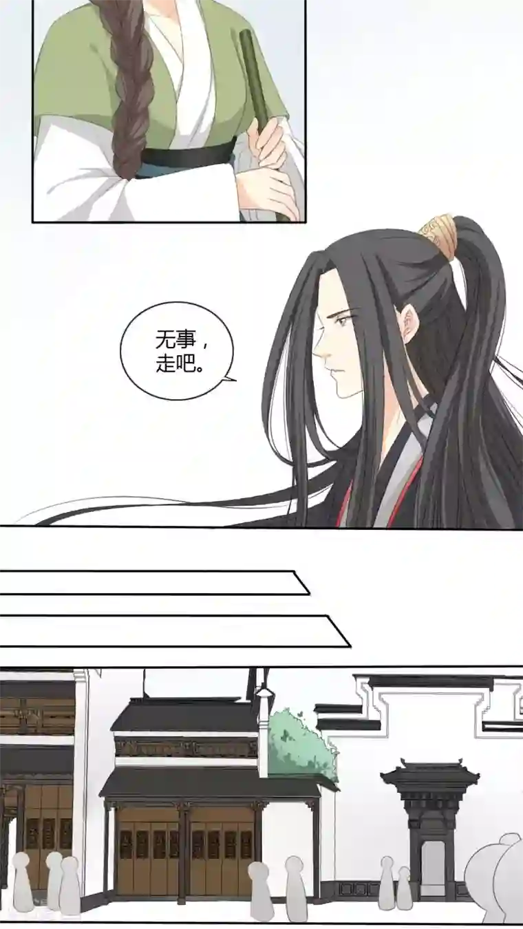 归字谣第29话