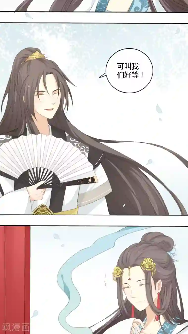 归字谣第31话