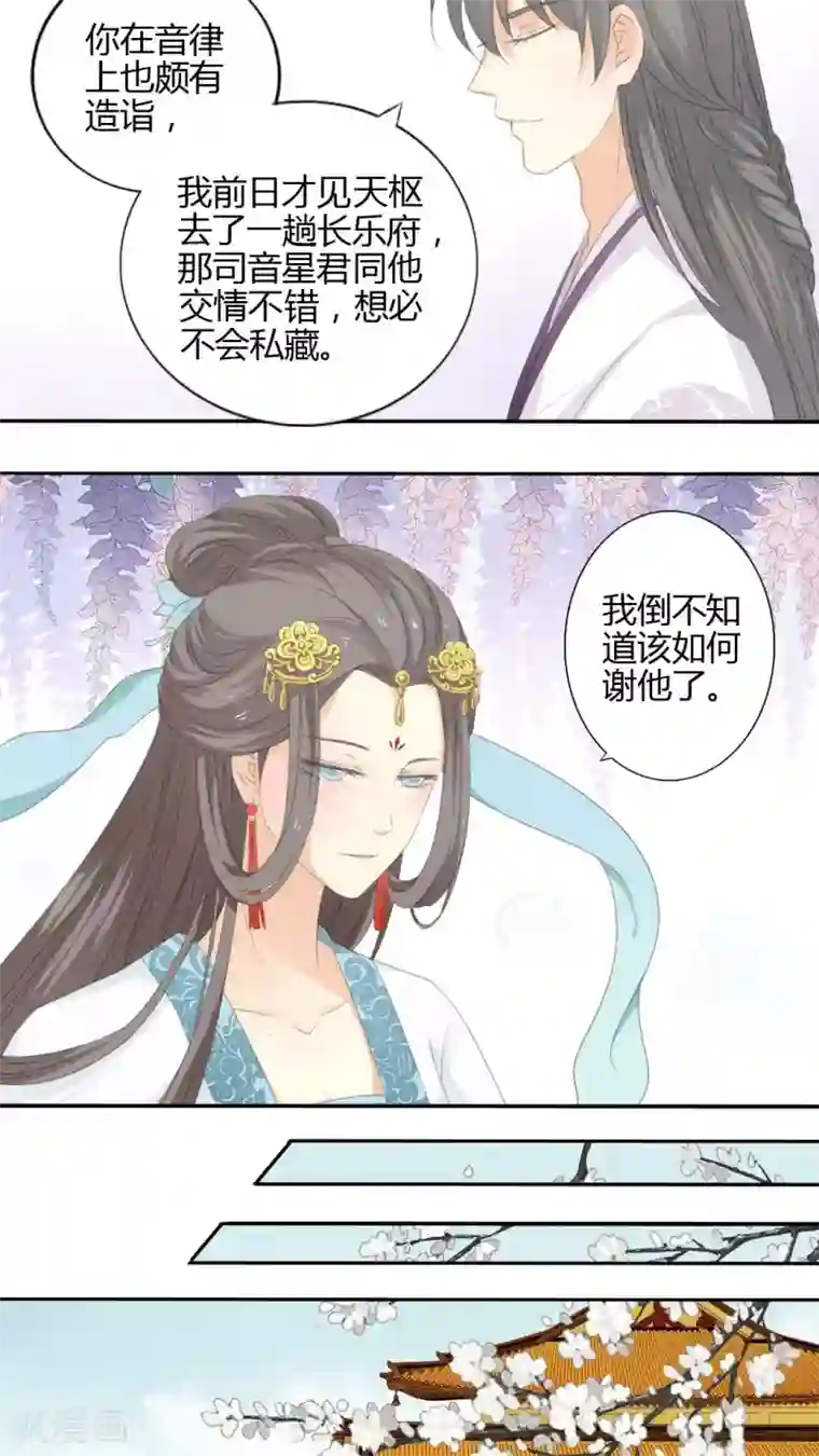 归字谣第31话