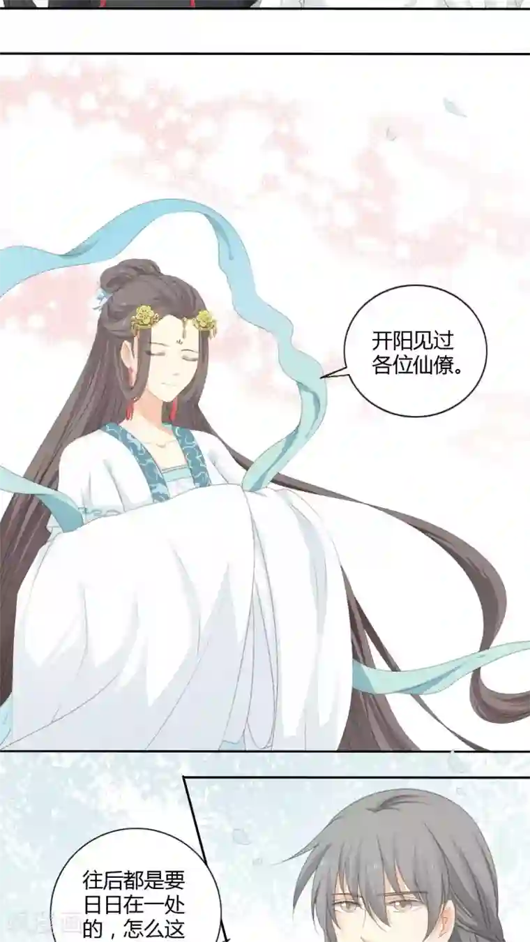 归字谣第31话