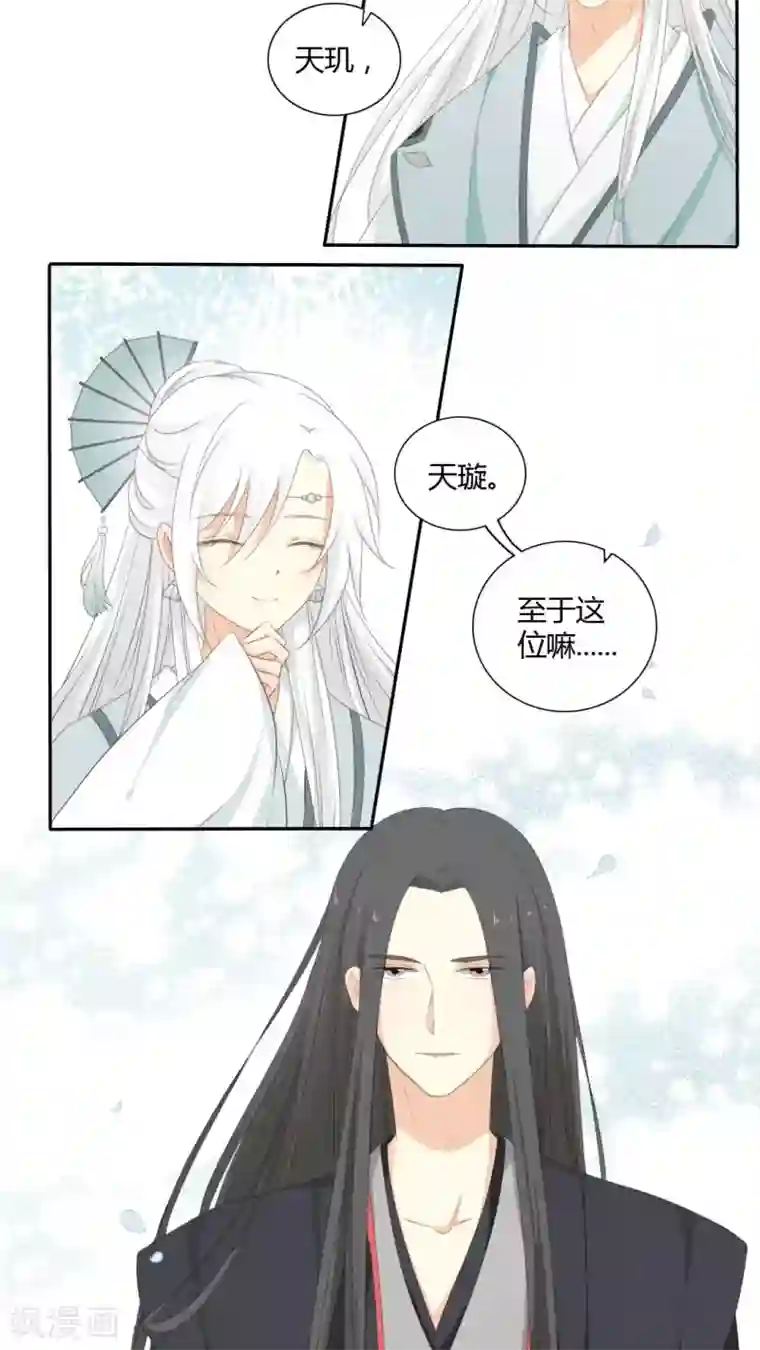 归字谣第31话