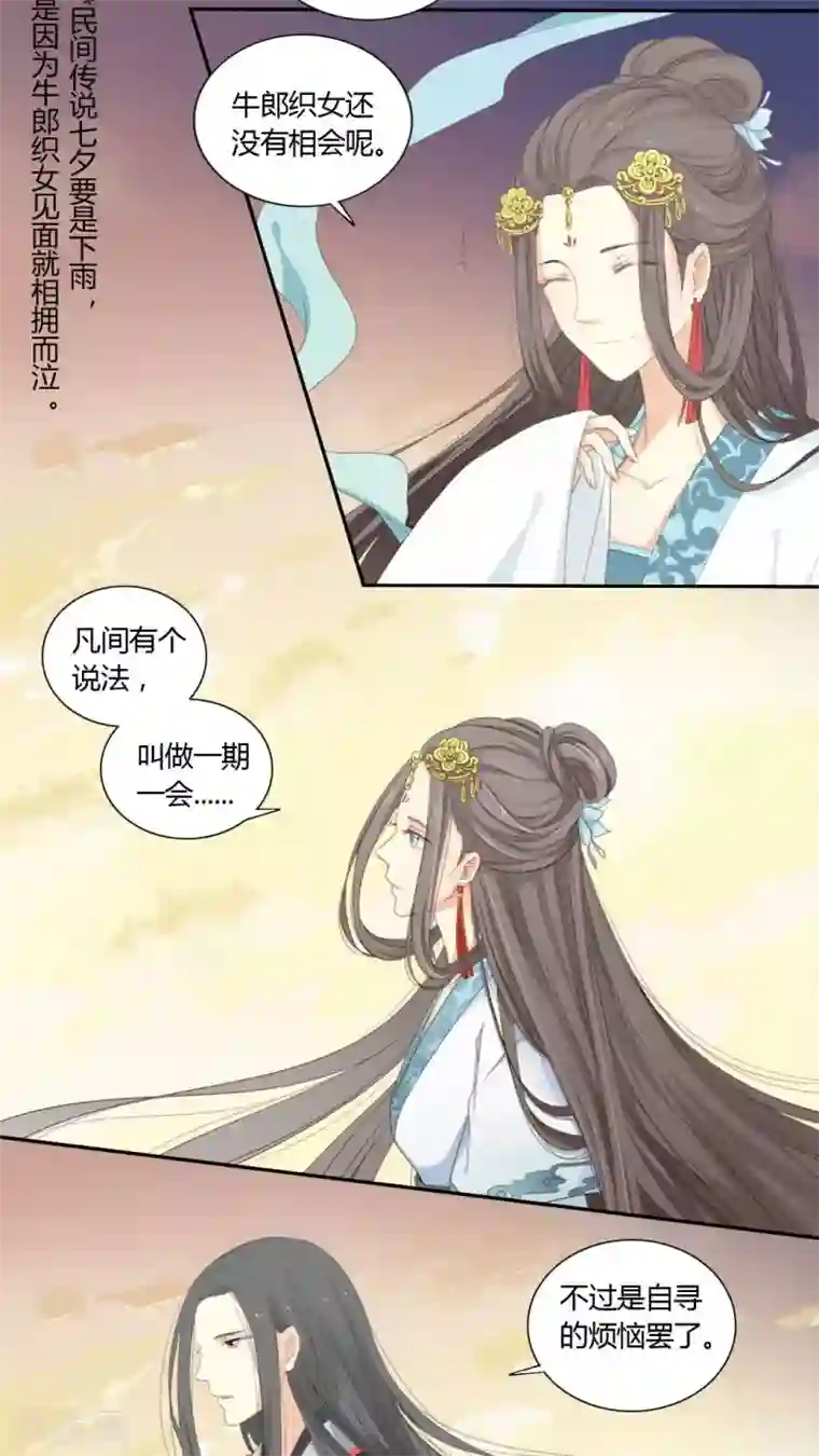 归字谣第34话
