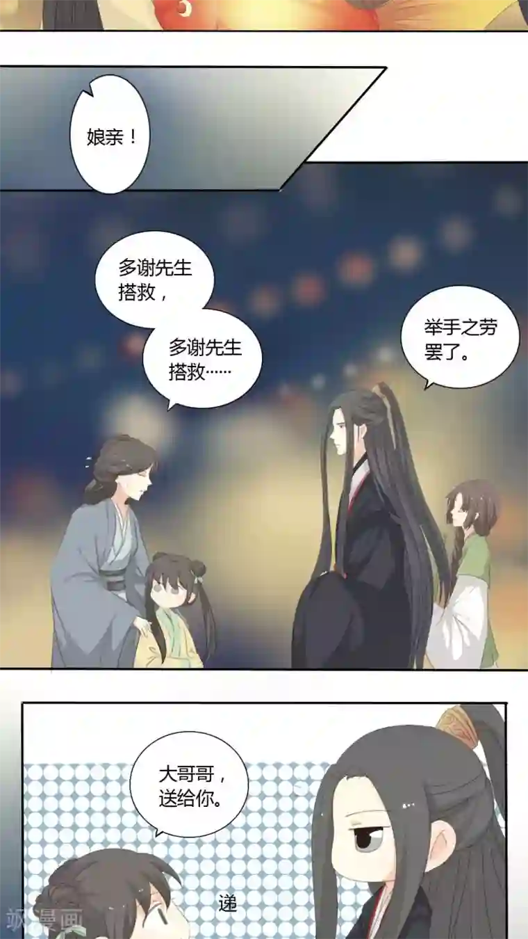 归字谣第34话