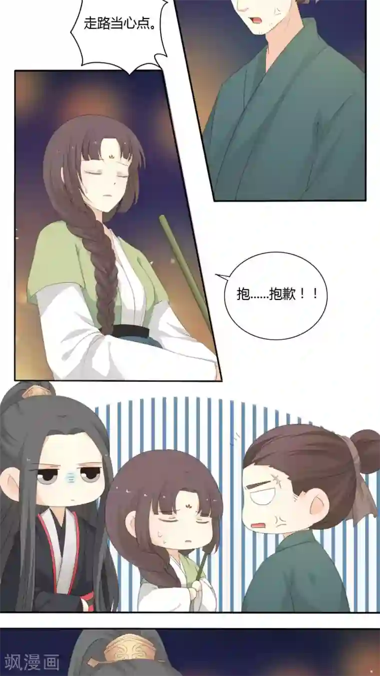 归字谣第34话