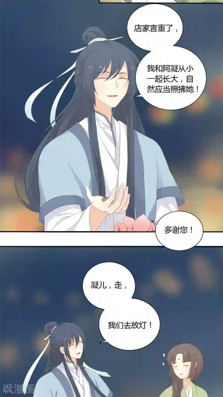 归字谣第35话