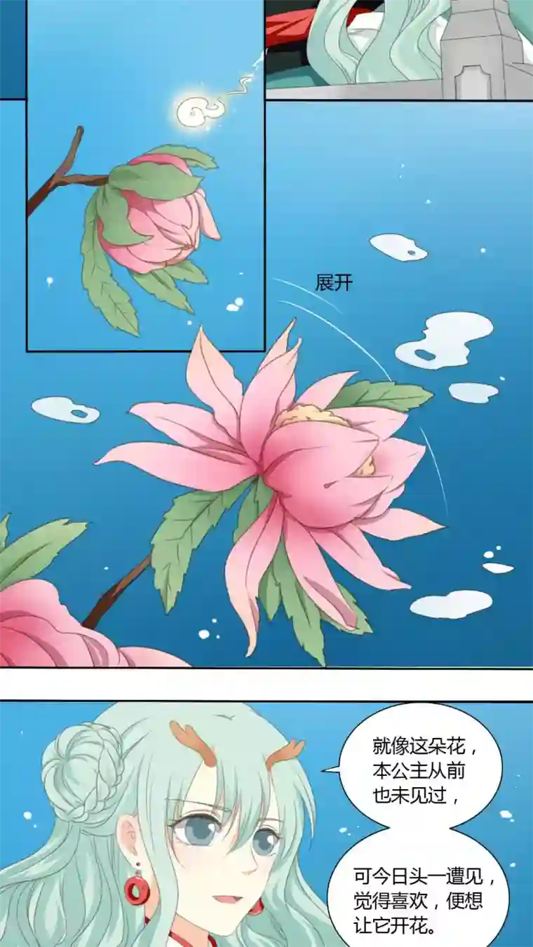 归字谣第40话