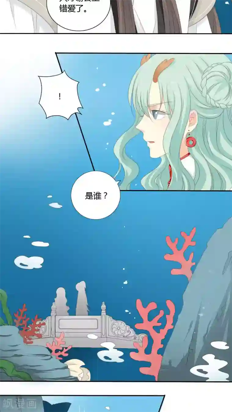 归字谣第40话