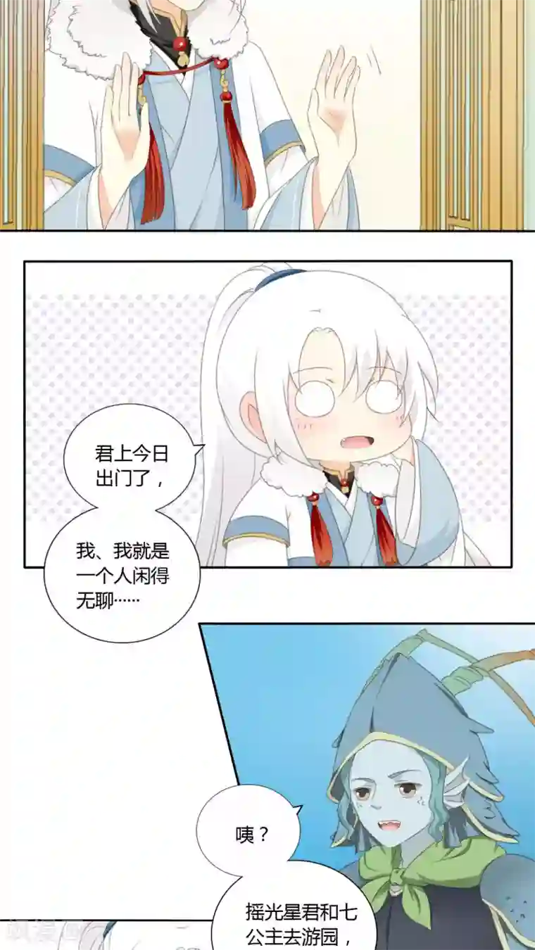归字谣第40话