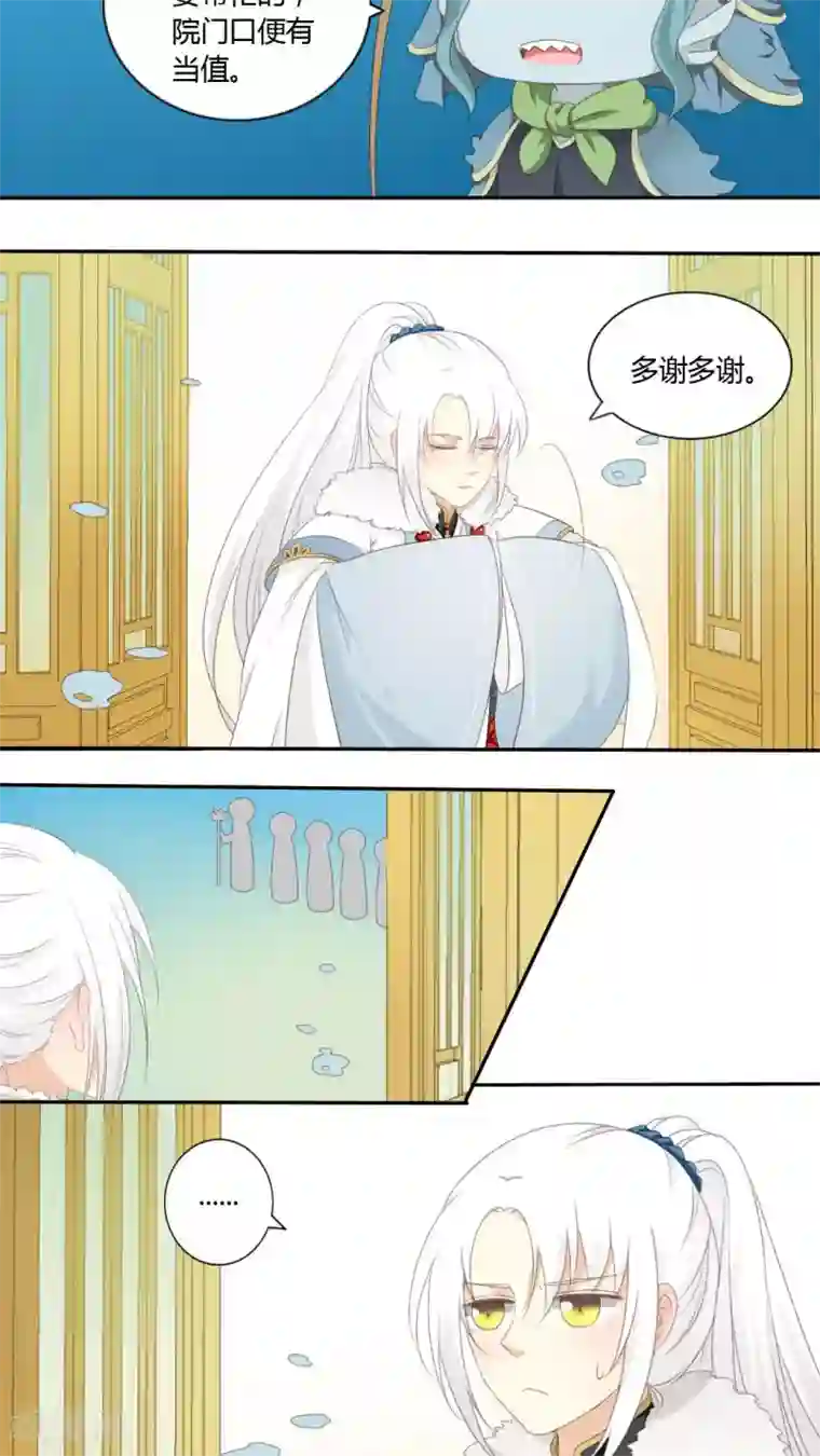 归字谣第40话