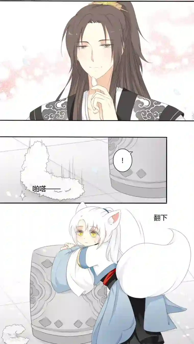 归字谣第41话