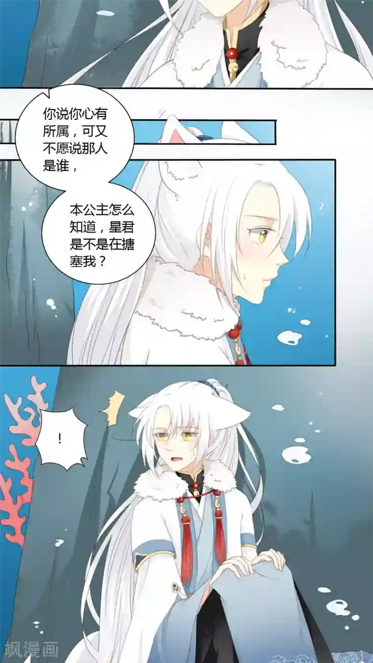 归字谣第41话