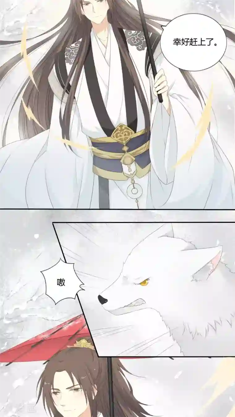 归字谣第41话