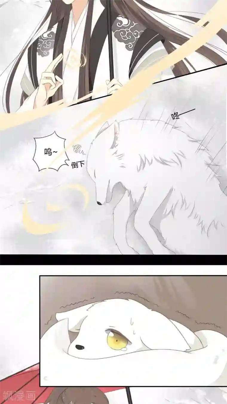 归字谣第41话