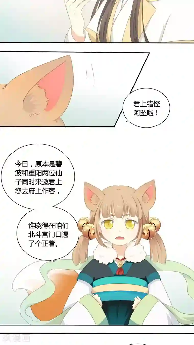 闺蜜是我主人整天打我屁股第42话