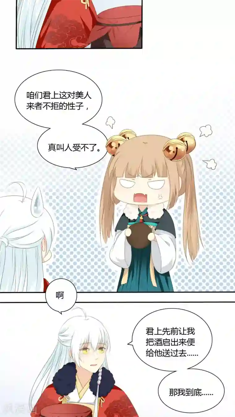 归字谣第43话