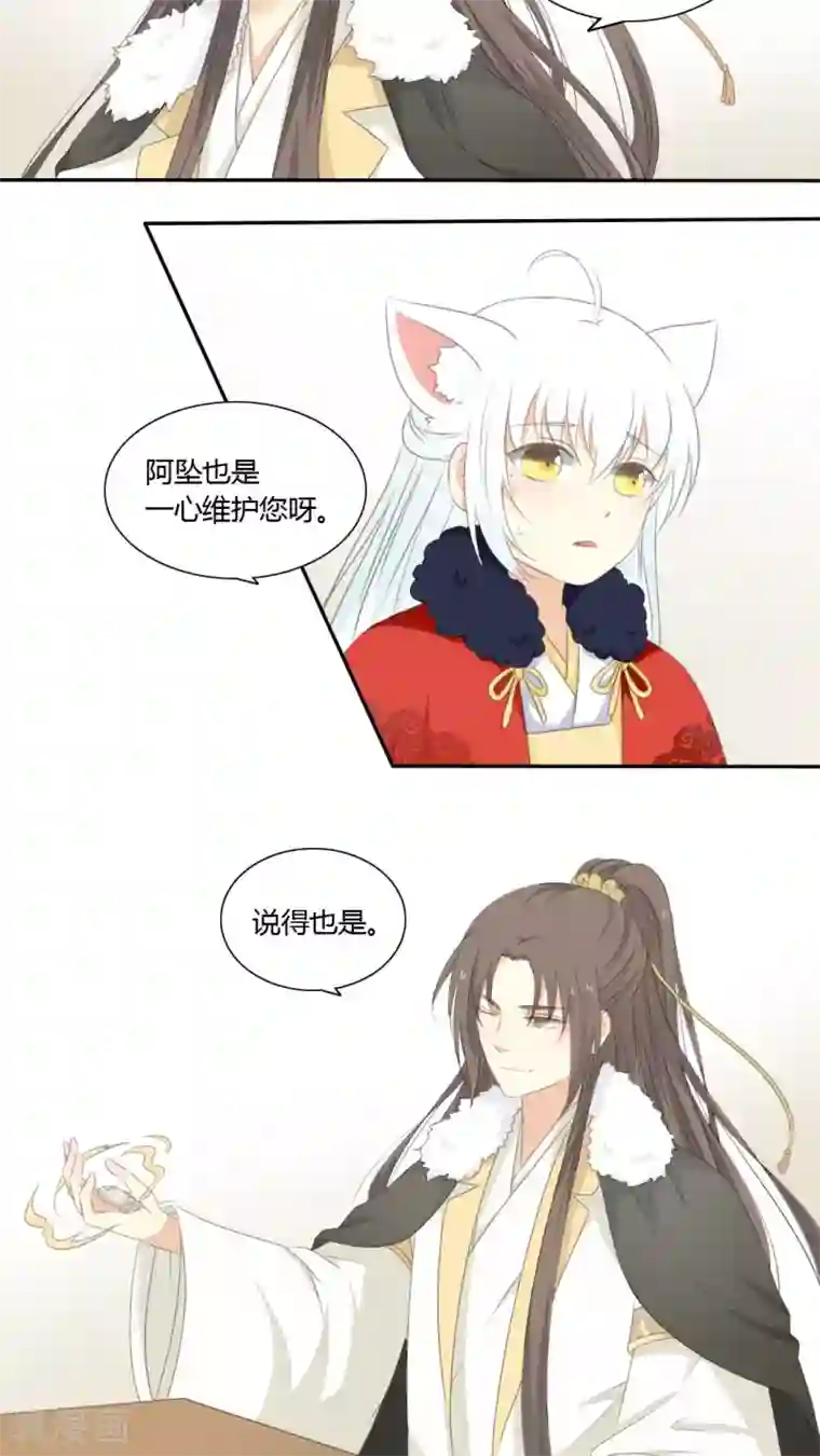 归字谣第43话
