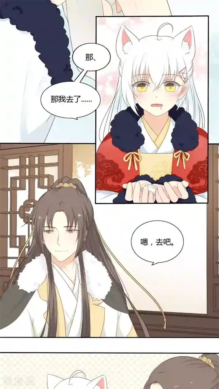 归字谣第43话