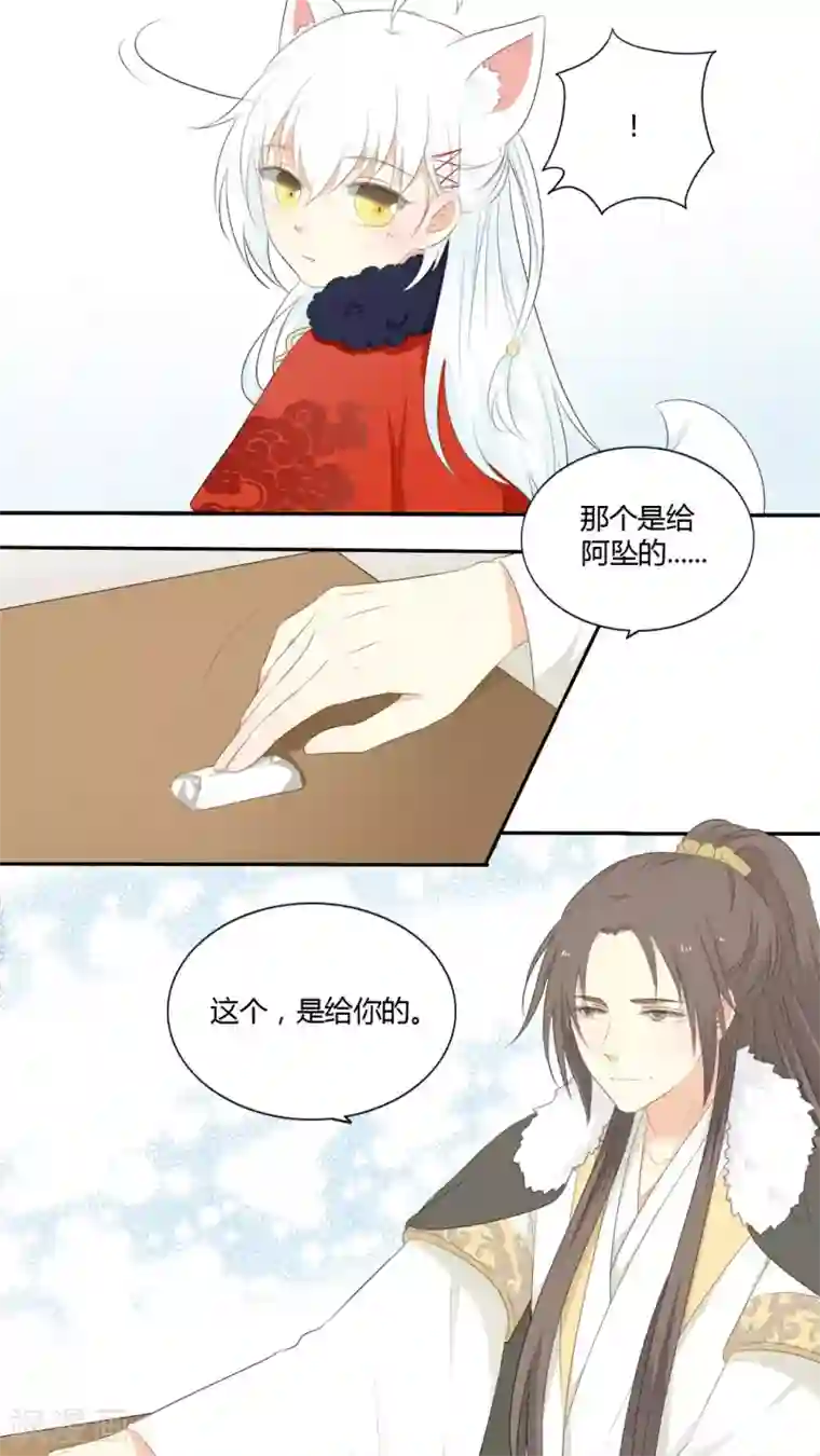 归字谣第43话