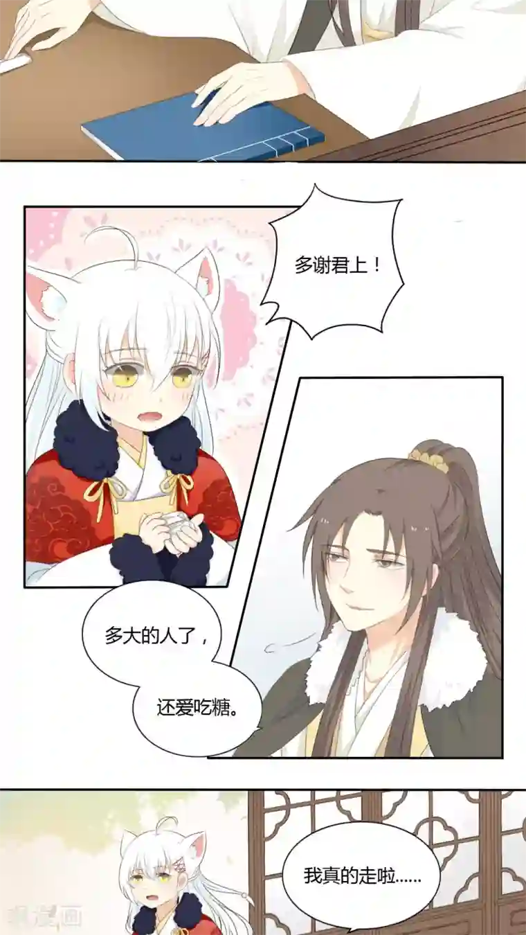 归字谣第43话