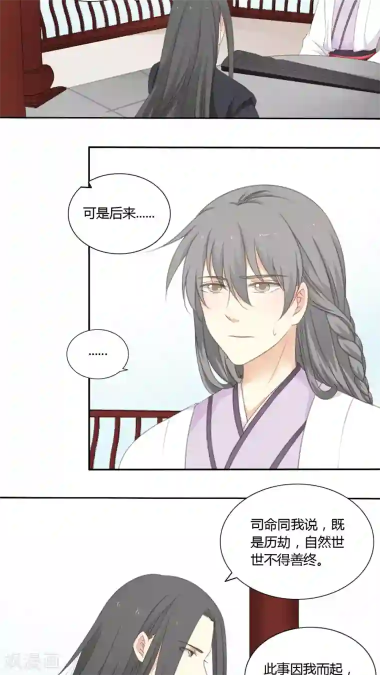 归字谣第46话
