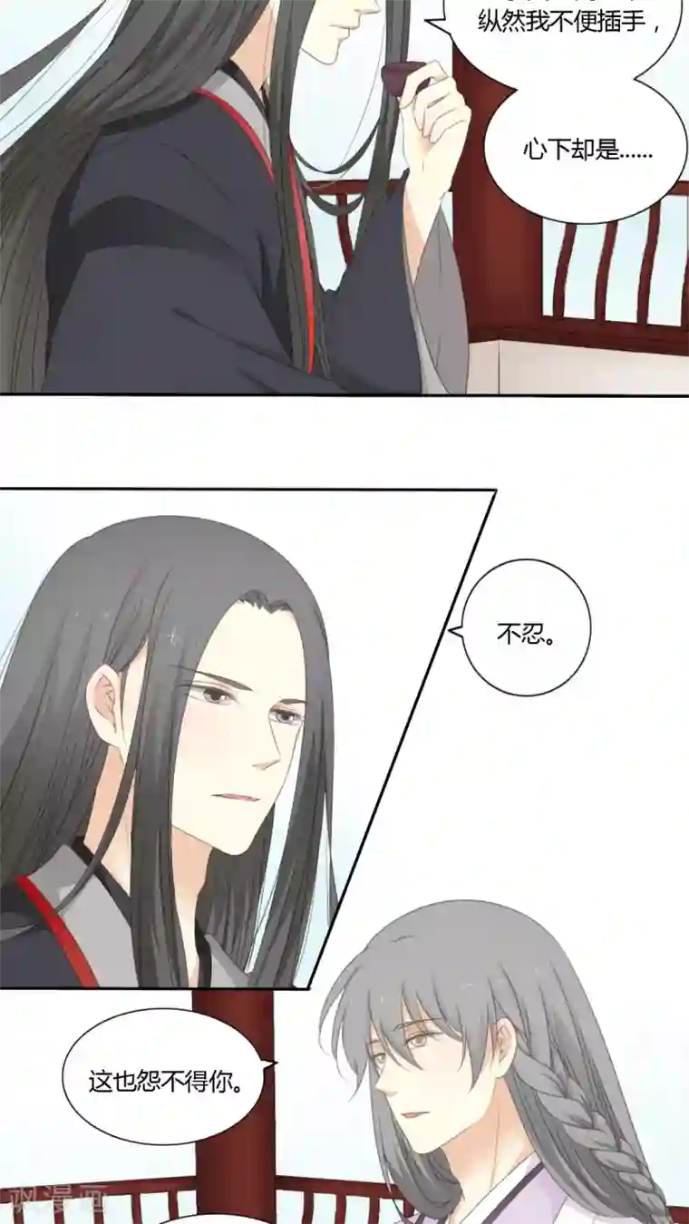 归字谣第46话