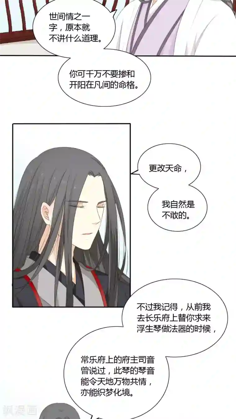 归字谣第46话