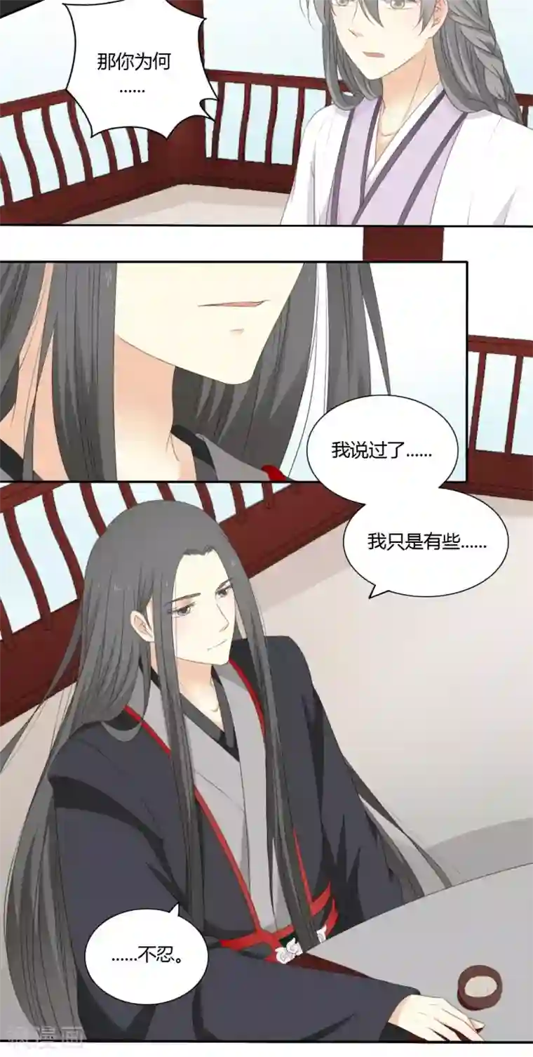 归字谣第46话
