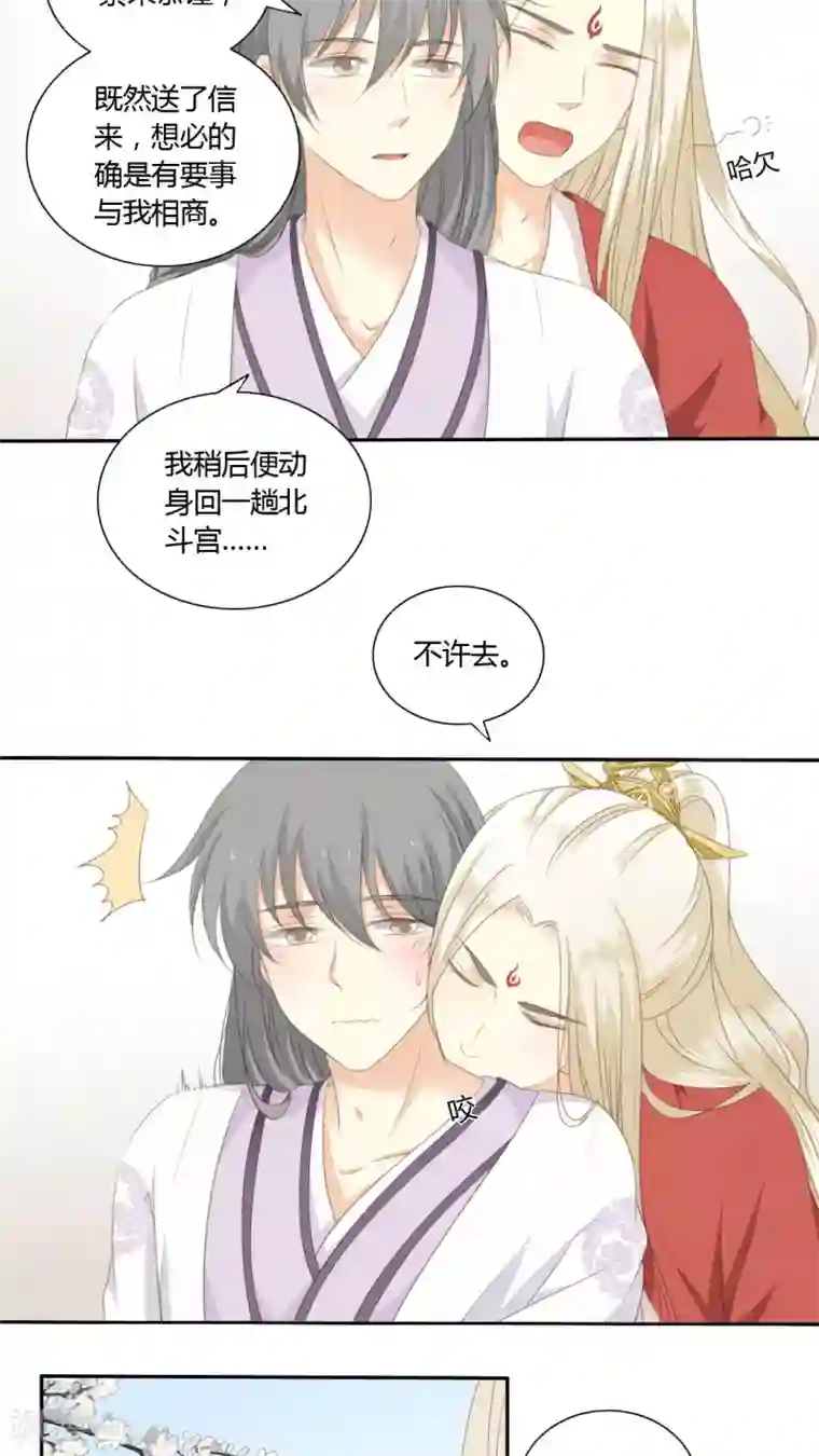 归字谣第46话