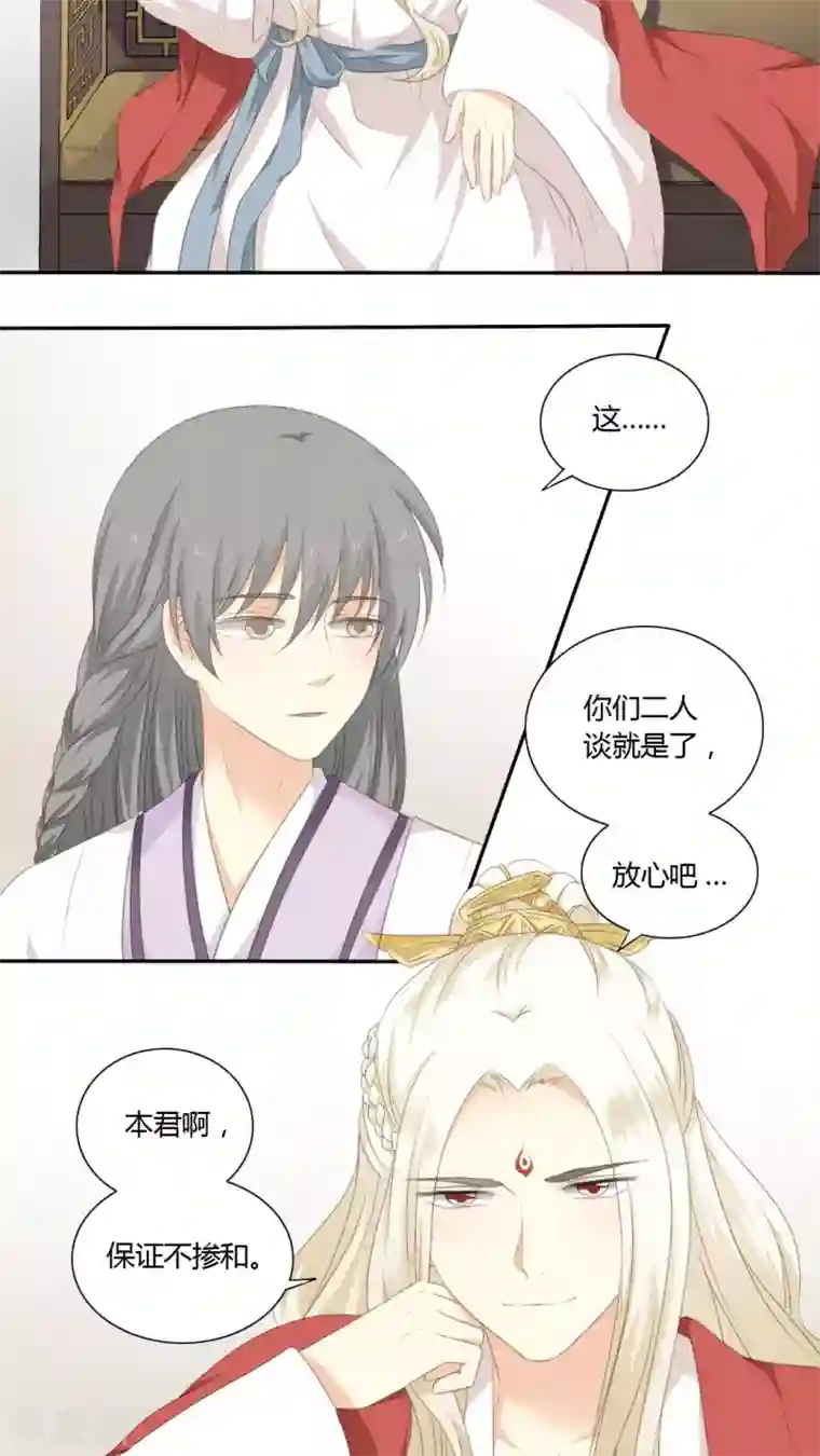 归字谣第46话