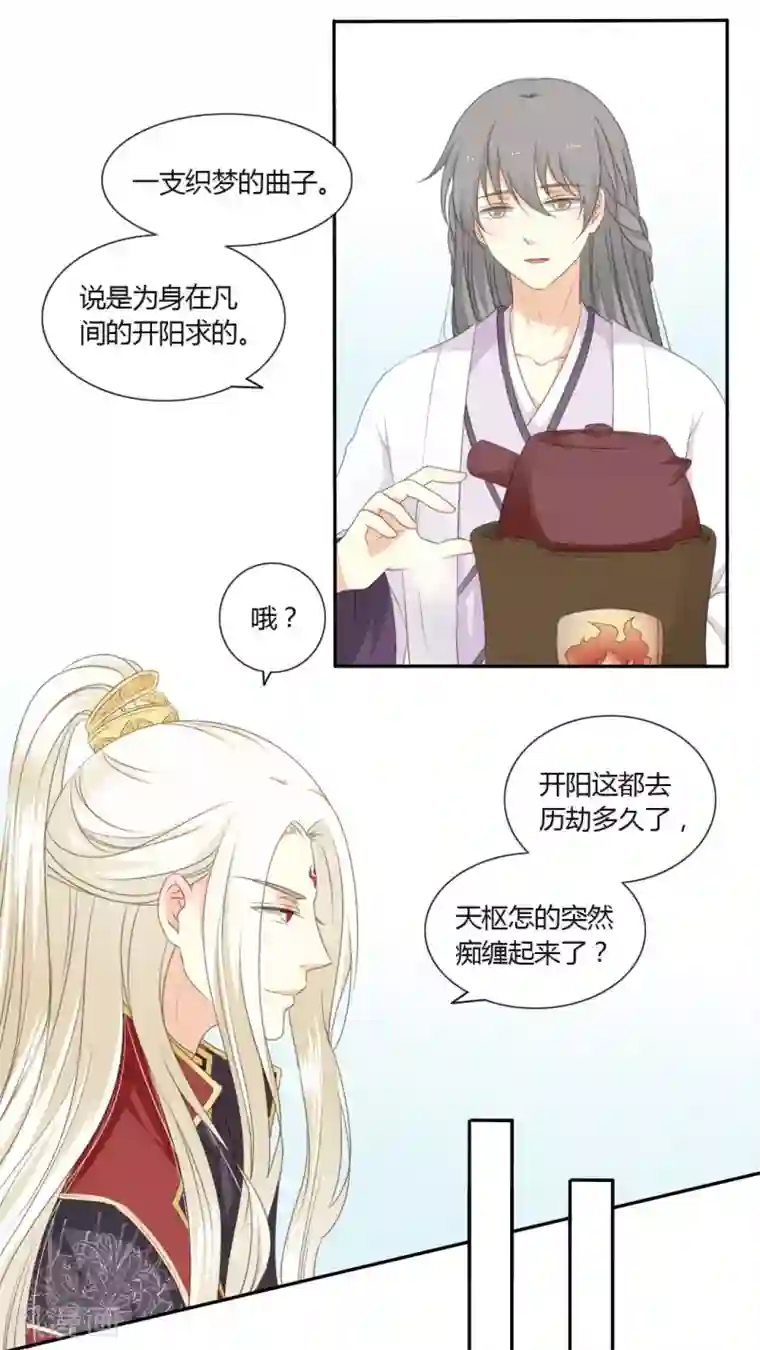 归字谣第48话