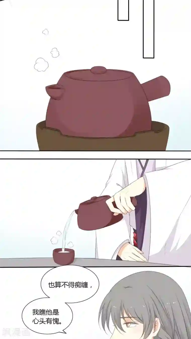 归字谣第48话