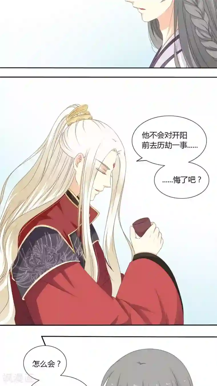 归字谣第48话