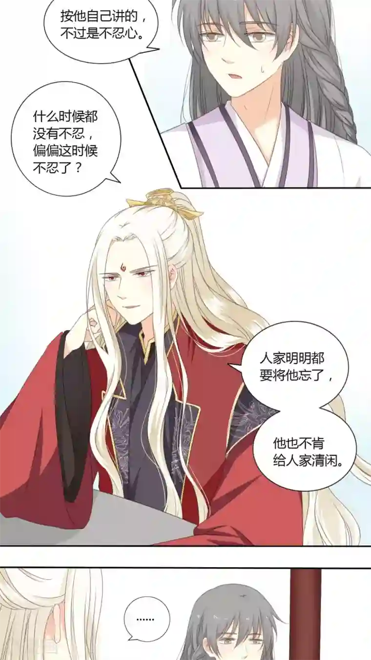 归字谣第48话
