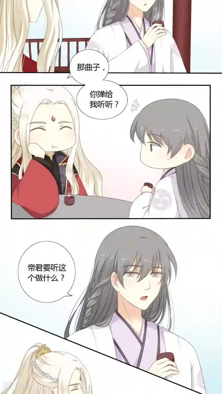归字谣第48话
