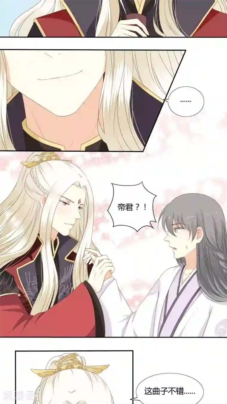 归字谣第48话