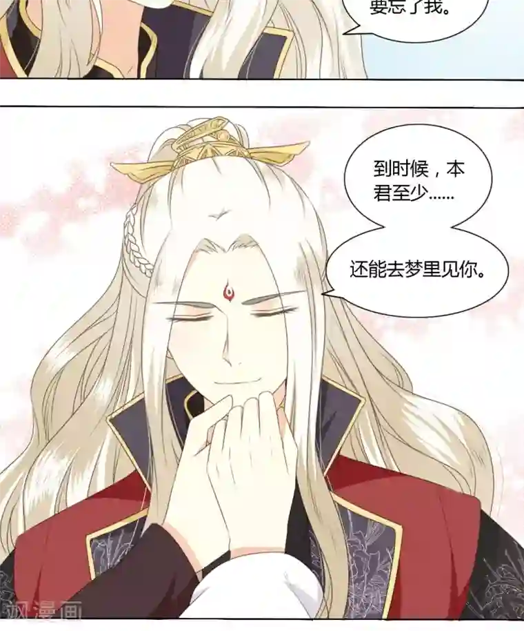 归字谣第48话
