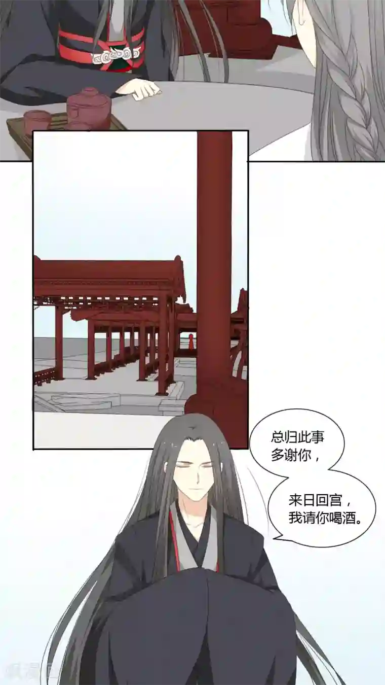 归字谣第48话