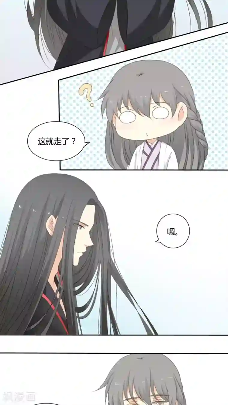 归字谣第48话