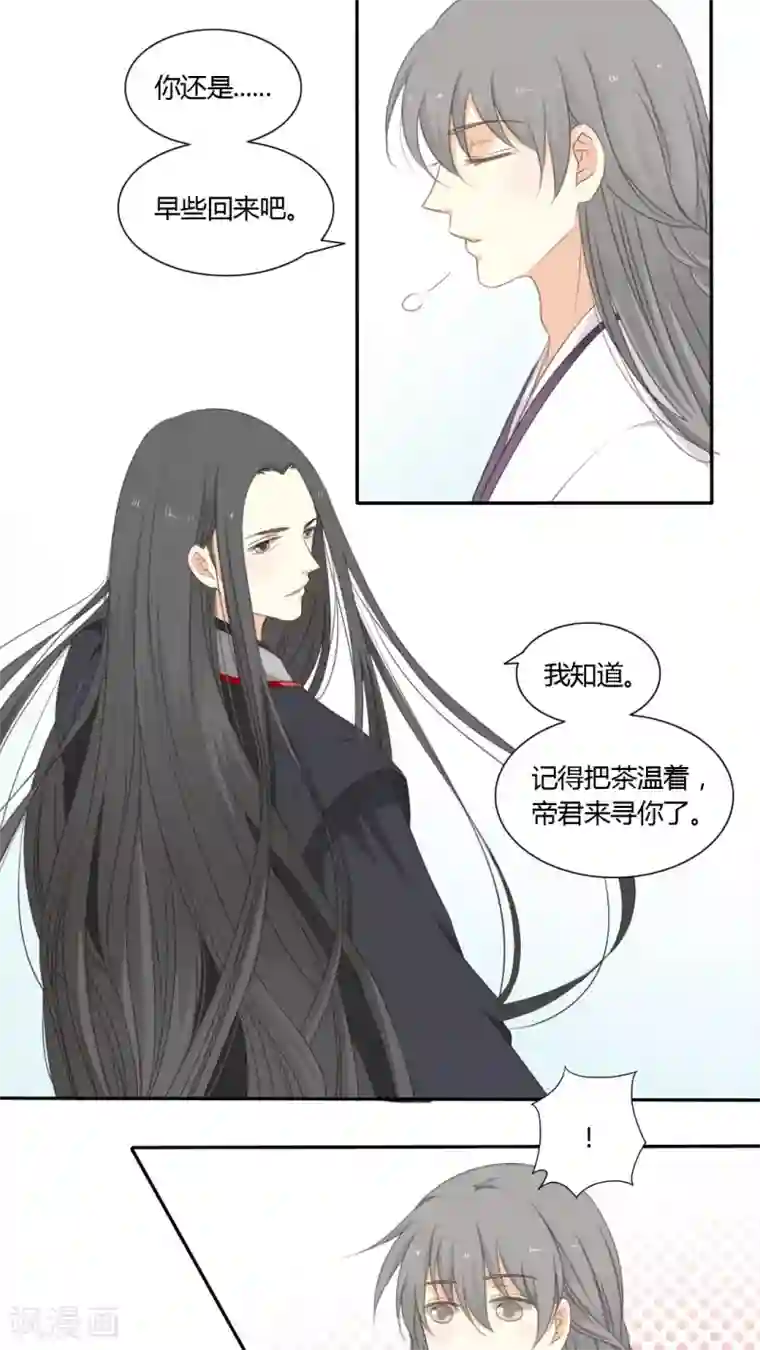 归字谣第48话