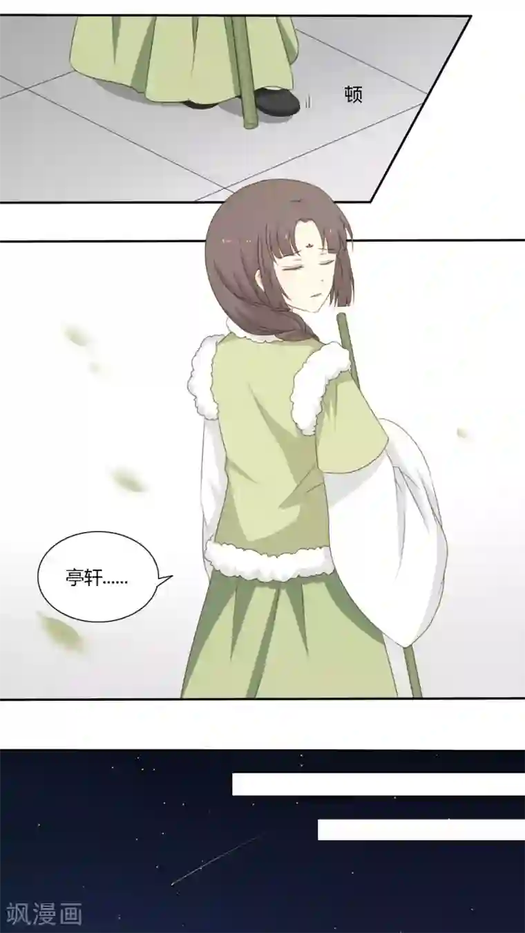 归字谣第50话